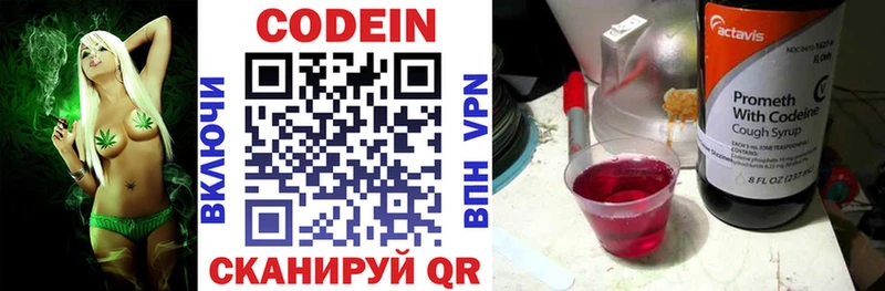 магазин продажи   Ступино  Кодеин Purple Drank 