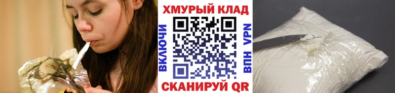 Героин хмурый  omg tor  Ступино 
