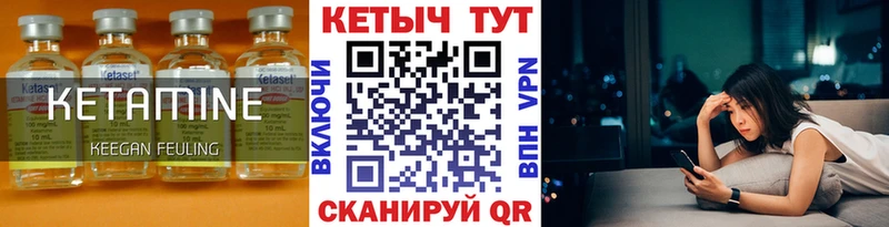 Кетамин VHQ  Ступино 