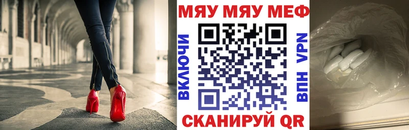 Мефедрон кристаллы  купить закладку  kraken ССЫЛКА  Ступино 