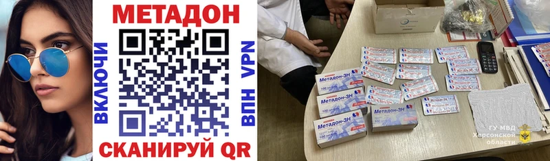 Метадон methadone  Ступино 