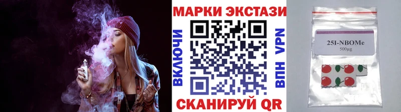 купить наркотик  Ступино  Марки 25I-NBOMe 1500мкг 